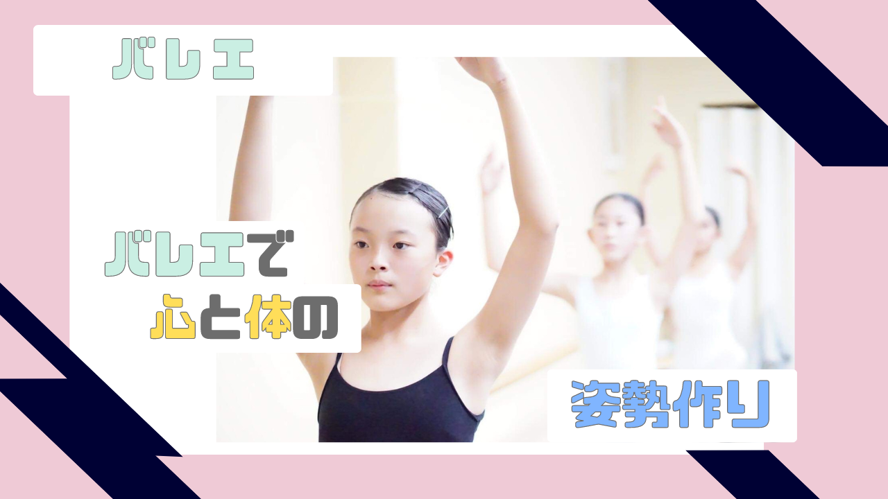 バレエトップ画像